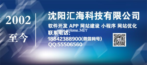 <a href=http://gz-jiupin.com target=_blank class=infotextkey>沈陽<a href=http://gz-jiupin.com target=_blank class=infotextkey>軟件開發(fā)</a></a>,<a href=http://gz-jiupin.com target=_blank class=infotextkey>沈陽<a href=http://gz-jiupin.com target=_blank class=infotextkey>軟件公司</a></a>